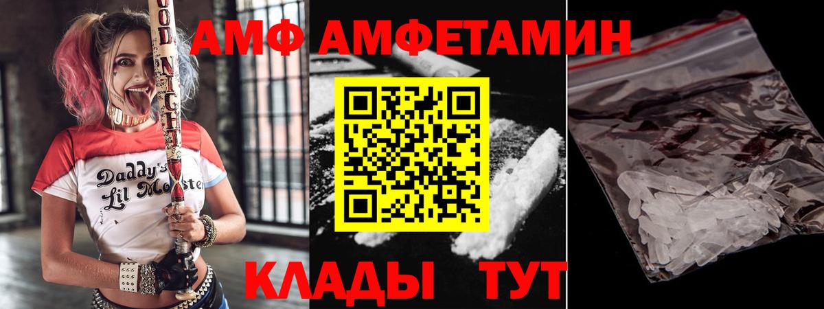 Amphetamine 97% Нефтекумск