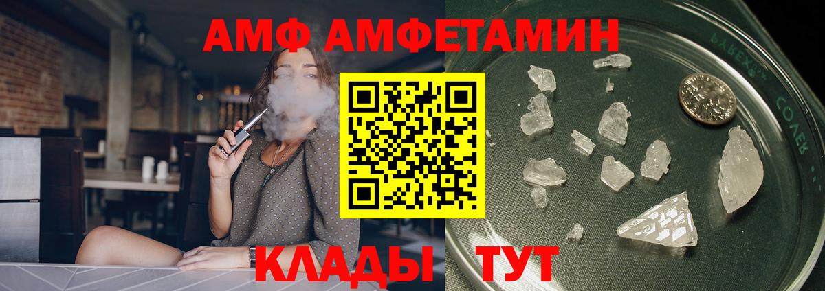 Amphetamine  АМФЕТАМИН Premium  Вход с VPN  Нефтекумск 