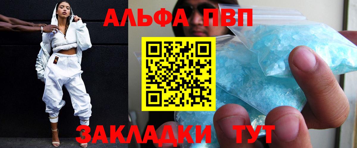 Нефтекумск  APVP СК  Вход с VPN  Alpha PVP  A-PVP Crystall  Alpha-PVP СК 