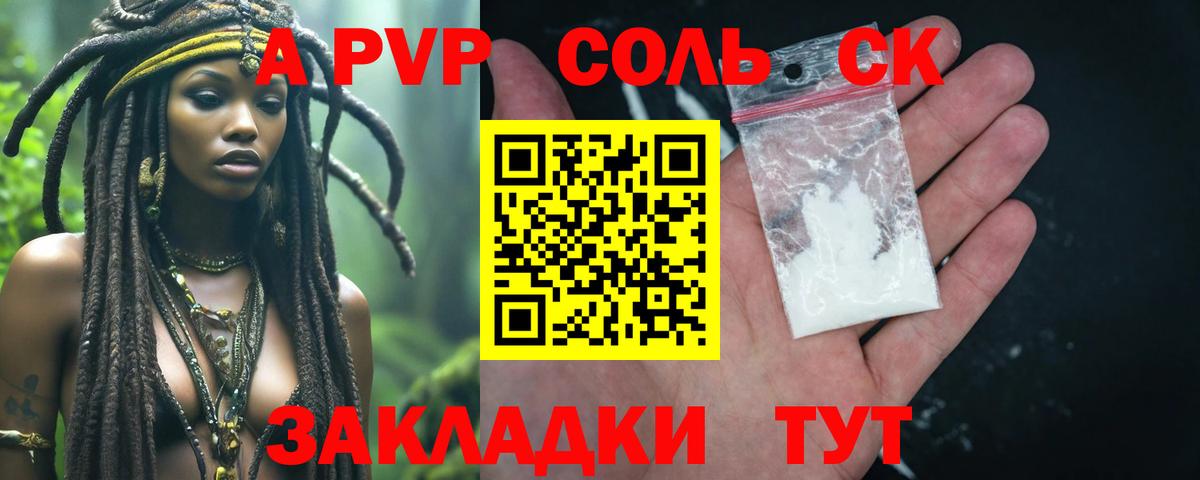 APVP СК КРИС Нефтекумск