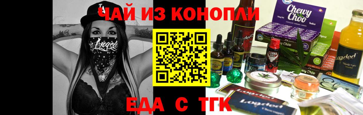 Печенье с ТГК марихуана  Вход с VPN  Нефтекумск 