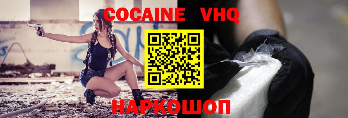 COCAIN 97% Нефтекумск