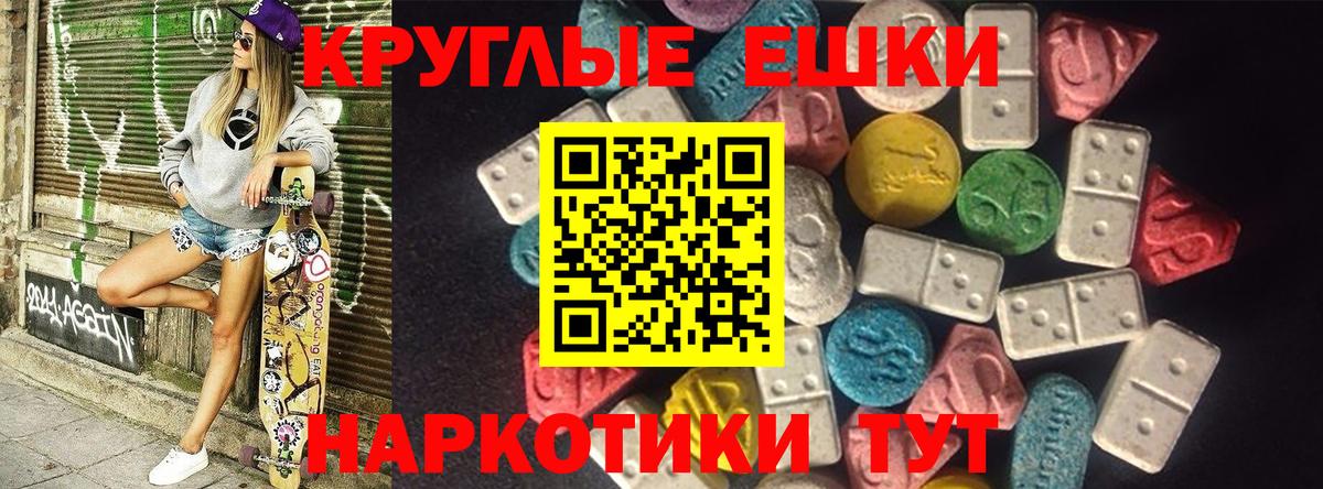 Экстази mix Нефтекумск