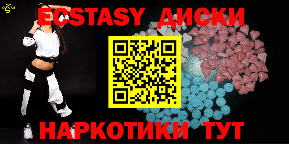 Нефтекумск  Экстази MDMA  нарко площадка Telegram  Вход с VPN 