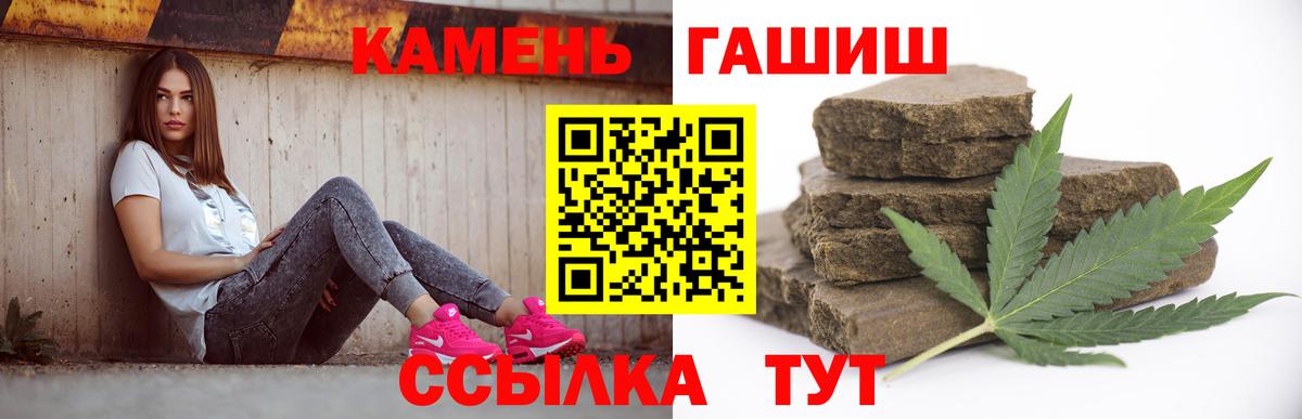 Нефтекумск  ГАШИШ индика сатива  наркота  Гашиш гашик  Вход с VPN 