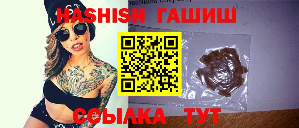 ГАШ AMNESIA HAZE Нефтекумск