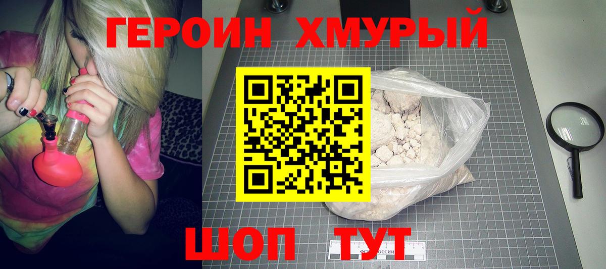 Нефтекумск  ГЕРОИН герыч  Вход с VPN 