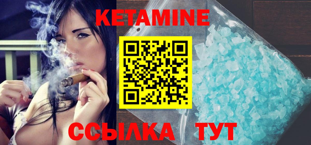 Нефтекумск  КЕТАМИН VHQ  Вход с VPN 