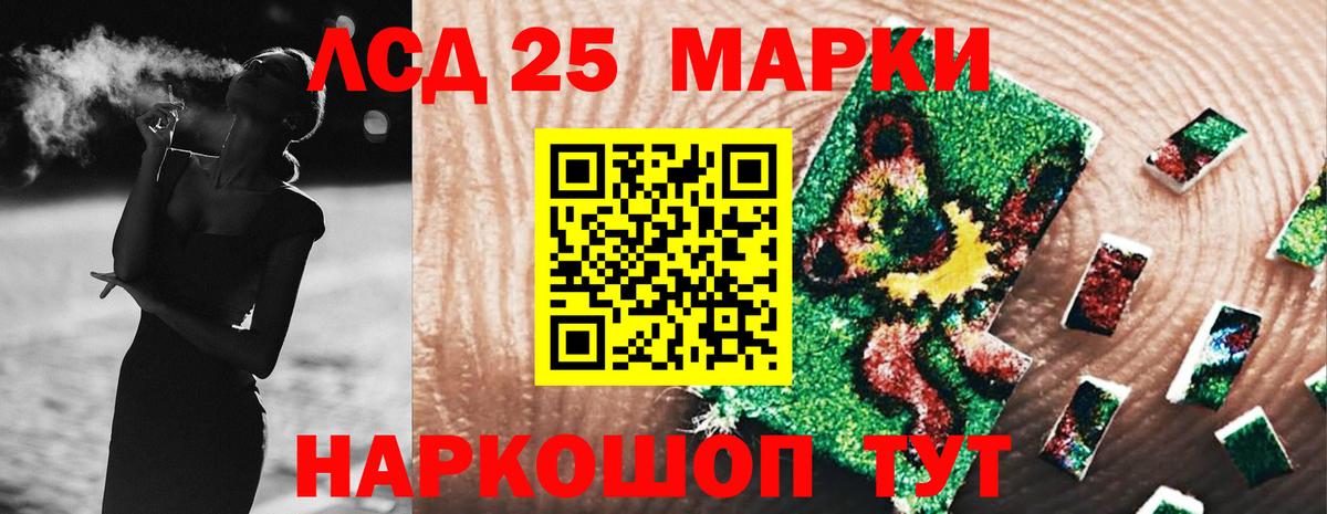 ЛСД экстази кислота Нефтекумск