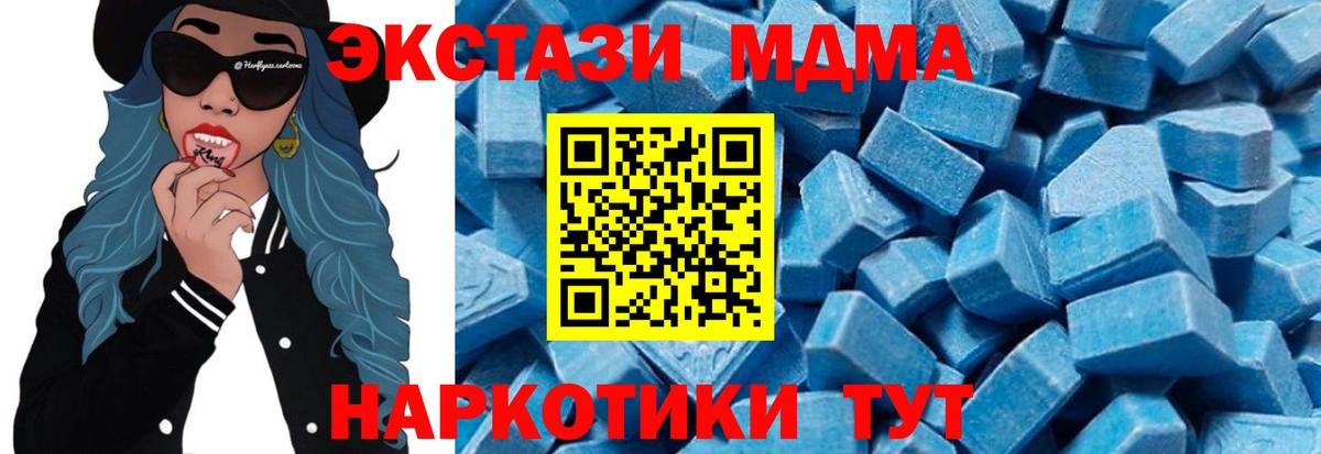 МДМА crystal  МДМА молли  Вход с VPN  МДМА  Нефтекумск 