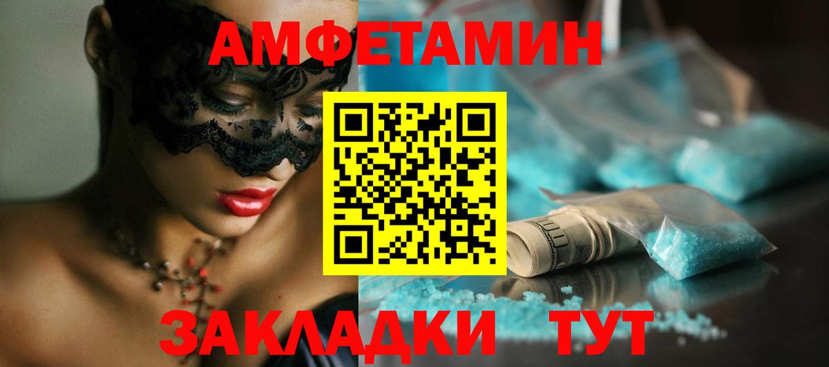 Метамфетамин мет Нефтекумск