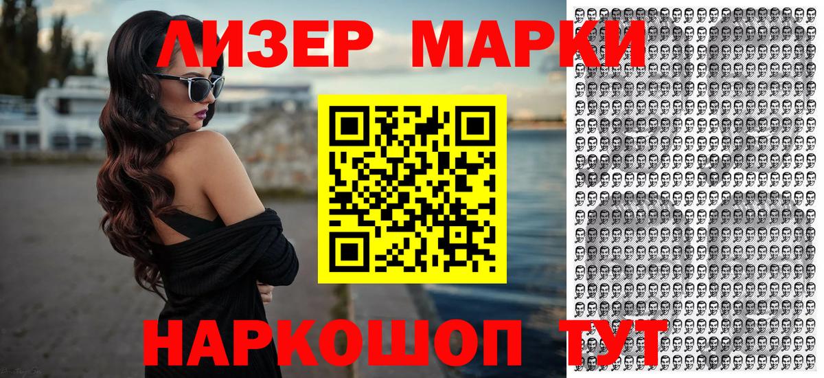 Марки 25I-NBOMe 1500мкг  Наркотические марки  Нефтекумск  Вход с VPN  Марки 25I-NBOMe 1500мкг 