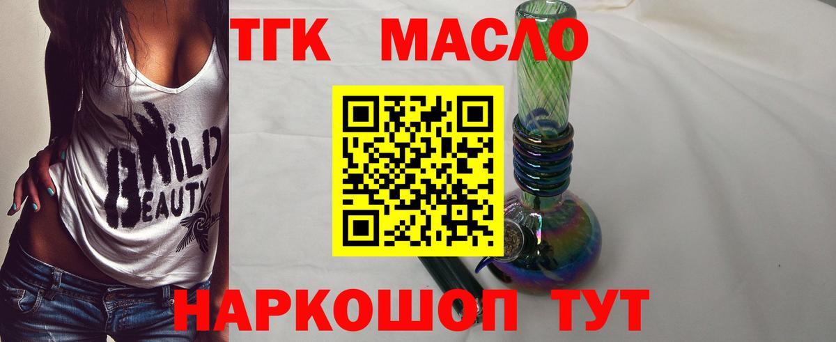 ТГК вейп с тгк  где можно купить   Нефтекумск  Вход с VPN 