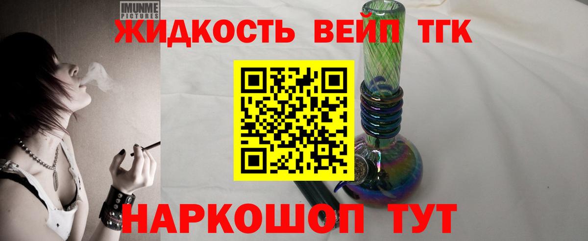 ТГК вейп Нефтекумск